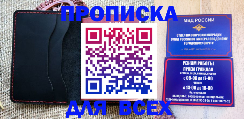 временная регистрация надежно в Будённовске