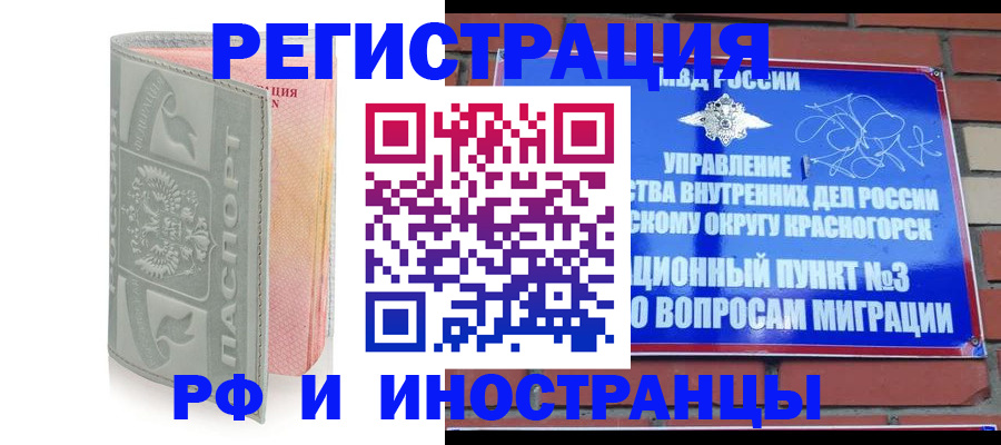 временная регистрация для школы в Будённовске
