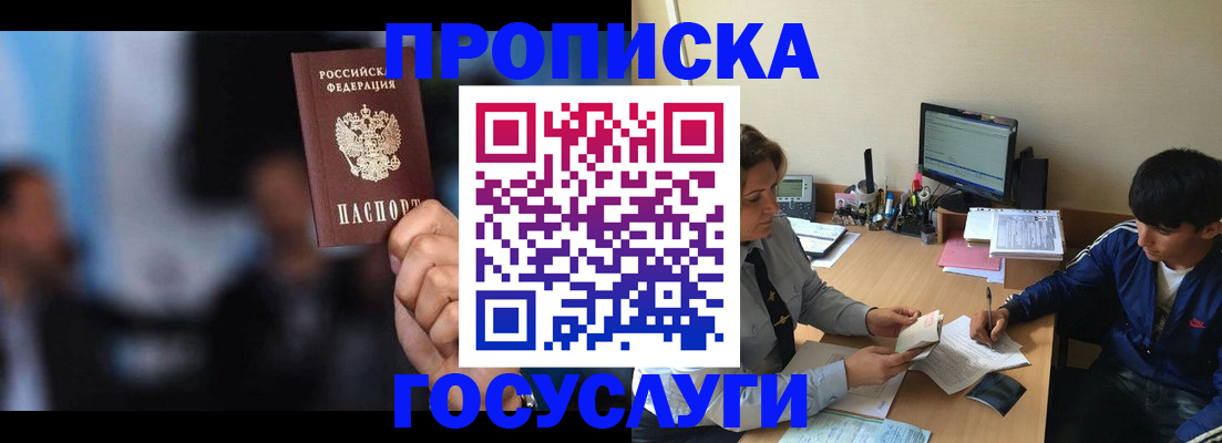 временная регистрация госуслуги в Будённовске