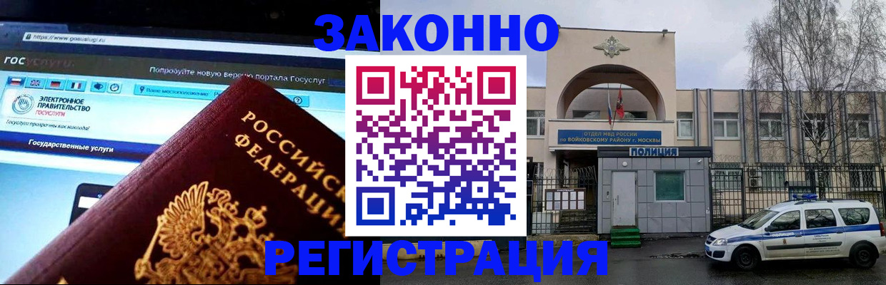 временная регистрация поиск в Будённовске